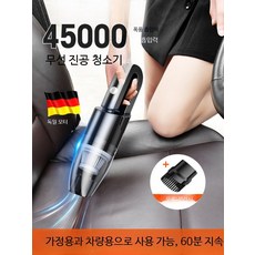물빨아들이는청소기 쇼파 습식청소기 물흡입기 무선 차량용 진공청소기 강력한 성능 컴팩트, E_120W 45000Pa 터빈 모터+가방, 단일 모델