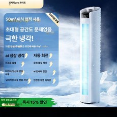 글로브픽 무풍선풍기 가정용 날없는 타워형 소형 무풍, 1개, 50 기계식 Pro 화이트 정화 살균, 기본 색상