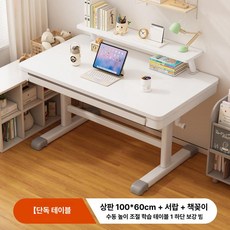 긍야네 수동모션데스크 높이조절책상 컴퓨터 사무용, 엘레강트화이트 수납 서랍과 책장 100 60