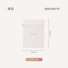 anoIN 加厚防纏繞防變形細網洗衣袋 適用於褲子等, 米白 - 方形小號 平面 / 升級品質, 1個