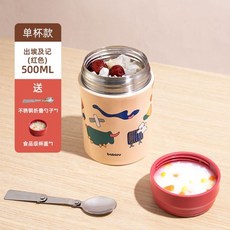 Bablov 燜燒杯保溫飯盒 粥杯 便攜小型悶燒罐, 1個, 【食品級316不銹鋼-保溫鎖冷】,出埃及記/500ml【贈不銹鋼折疊勺0, 500ml