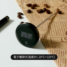 嘉義出貨 咖啡專業溫度計顯溫觸屏電子數顯手衝測水溫打奶泡拉花針, 1個, 黑色