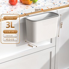 주방 휴지통 걸이 가정용 찬장 문걸이 접이식 주방 화장실 수납 분리, [화이트3L]마이크로사이즈