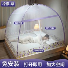 夏季蒙古包蚊帳免安裝家用兒童紋帳批發 雙開門拉鍊摺疊宿舍文帳, 檸檬-紫(防蚊款)xzy