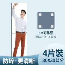 亞克力牆壁鏡 防爆高清鏡面壁貼, 30cm*30cm,3片裝