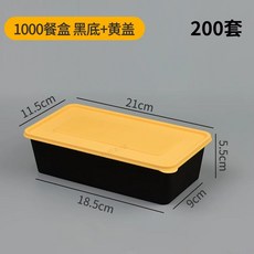 덮밥 그릇 돈부리 업소용 일식 찬기 사각 용기 찬합 일본 텐동 가게, 1개, AP. 노란색 커버가 있는 검은색 상자 000ml 50