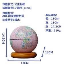 FUN GLOBE AR地球儀 720度旋轉橡木底座 附AR百科軟體 兒童學習夜燈, 5吋-公主粉-充電款