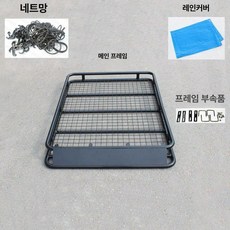 SUV 루프랙 오프로드 짐받이 루프바스켓 선반 가로바, 1개, 1.2 그물망