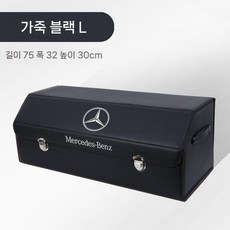 벤츠 호환 E C A class GLC GLB GLA 트렁크 수납함 정리함 상자, 블랙-75x32x30cm