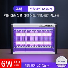 모기퇴치기 야외 방수 러브버그 해충퇴치, C. 플래그십 듀얼 튜브 자광 LED6W1080 적용