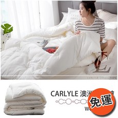 CARLYLE 澳洲小羊毛被 雙人尺寸 聚酯纖維表布 羊毛填充 舒適保暖 透氣, 白色