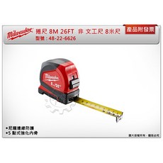 Milwaukee 美沃奇 捲尺 8M 26FT 非 文工尺, 1個
