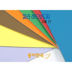 종이천국 두꺼운 칼라 하드보드지 1T A2(420x594) 4장 다양한 색상, 연한옥색(Light Jade)