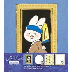 古川紙工 動物美術館系列方形便條紙, 1個, 01.戴珍珠耳環的兔子