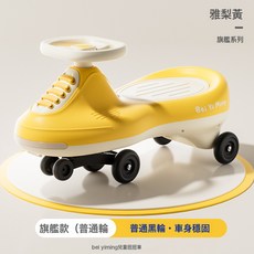 兒童扭扭車2-6歲男 女寶寶搖擺車防側翻滑行車燈光音樂靜音輪禮物, 1個, 雅梨黃+普通輪+無燈光音樂:雅梨黃+普通輪+無燈光音樂
