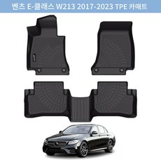 Jenofa 사계절 미끄럼 방지 방수 카매트, 벤츠 E-클래스 W213 2017~, 블랙