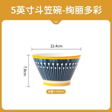 5인치 세라믹 그릇 밥그릇 화상방지 식기 금테 샐러드 디저트, 11 화려하고 다채로운 5inch 삿갓 모양 밥그릇 (