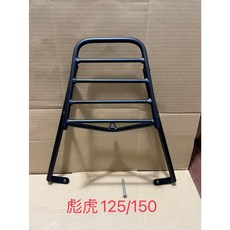 萬華架架架 PGO TIGRA 125/150 彪虎 專用後貨架 漢堡架 外送架 後箱架