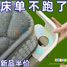 新款床單固定器被單床笠防滑不移位家用無夾子隱形卡扣, 新型固定器【心悅神怡】隱形固定/牢固耐用,升級加厚：通用固定：4個裝【心悅神怡】