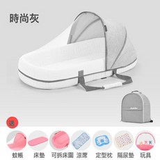 便攜式牀中牀寶寶嬰兒牀可移動可摺疊新生兒睡籃牀仿生牀防壓神器, 709灰色加贈品