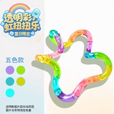 百變扭扭樂 解壓玩具 兒童辦公小物 變形玩具, 透明彩色款-（不會變色）, 1個