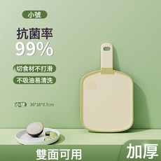 雙面抗菌菜板輕奢風格砧板家用切菜板案板廚房蔬菜板寶寶輔食菜板, 1個, 不規則形
