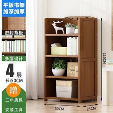 【貓嶼】簡易兒童書架家用多功能置物架落地多層實木書櫃學生收納架省空間, 4層50長不帶抽屜【加固款】---即將售