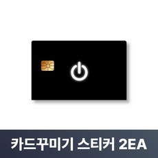 맥맨 카드꾸미기 스티커 신용카드 커버, 2개, M-24