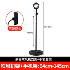 落地式吹風機架 可伸縮高度 附手機支架 穩固底座 角度可調, 1個, 黑色, 黑色