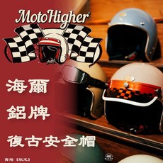 摩托海爾 復古安全帽 泡泡鏡 莫蘭迪色系，贈送泡泡鏡，四分之三安全帽, 深灰,紫色, 1個