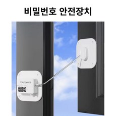 무타공 창문 안전잠금장치, 8개, 화이트