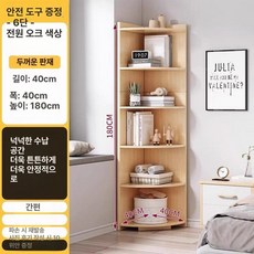코너 선반장 삼각 코너선반 북유럽 모서리 수납장 거실, 심플 6단 컨트리 오크 40x40x180cm