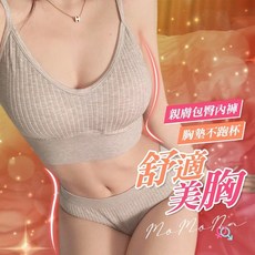 無鋼圈內衣套裝，簡約純色運動風，大胸顯小，不卡腿三角褲