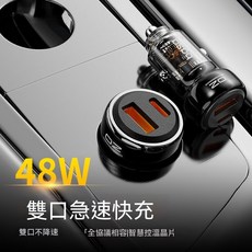 basa 48W 雙口急速快充 車載充電器, 【一個裝】USB+C 蘋果安卓通用, 【黑色】