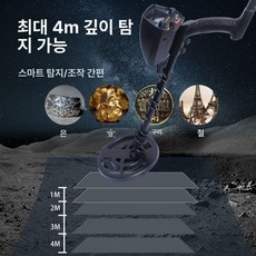 스마트스톤 휴대용금속탐지기 휴대용 수중금속탐지기, 1개, 블랙 A