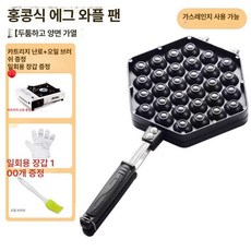 가정용 상업용 홍콩 와플 기계 / 팬케이크 브런치 베이킹 프라이팬, 카세트 스토브+일회용 100개+오일, 기본 색상