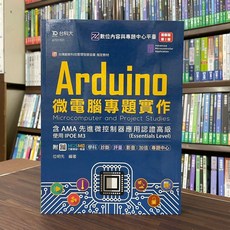 台科大出版 Arduino 微電腦專題實作 位明先編著, 1個, 單本