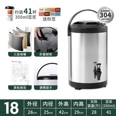 전기 온수기 커피 육수 보관통 식당 블랙 베이커리 0L, AC. 8L 블랙 밀크티 통 보온층 약 25cm 순정