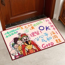 國潮新中式入戶門口地墊家用紅色喜慶發財地毯硅膠防滑耐髒腳墊加厚水晶絨硅膠底-心平氣和40*60cm, 1個, 加厚水晶絨硅膠底-心平氣和