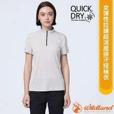 【荒野 WildLand】女 彈性涼感防曬 立領半開襟短袖排汗衣 抗UV30 登山上衣 運動休閒衣 W1637