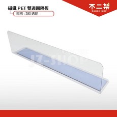 【台灣現貨】台灣製分隔板區隔板分類板擋板貨架隔板磁鐵隔板雙邊可用