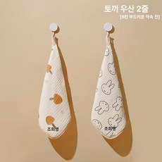 어린이집고리수건 손수건 어린이집수건 어린이수건 유아용 순면 이름표 포함 손세정 타월, 1개, 1g, [작은 토끼 우산 든] 2줄 세트