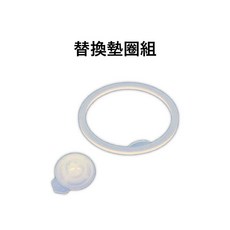 日本 Skater 兒童水壺 汪汪隊水壺 480ml PSB5TRC 直飲水壺, 1個, 替換墊圈組