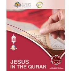 (영문도서) Jesus in the Quran Paperback, Osoul Center - م..., English, 9786038352359