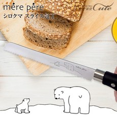 mere pere 北極熊 麵包刀, 1個