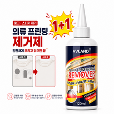 콘리츠 옷 프린팅 제거제 의류 로고 스티커 클리너 세정 리무버, 1개, 120ml