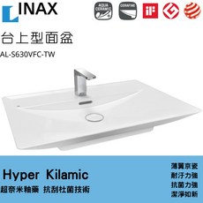 INAX 伊奈 日本品牌 薄翼京瓷 台上盆 面盆 臉盆 AL-S630VFC-TW, 1個