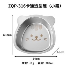 304不鏽鋼兒童飯碗 可愛寶寶輔食碗 幼兒園防摔餐碗, ZQP-316卡通造型碗（小貓）, 1個
