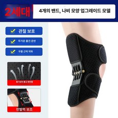 노인 무릎 근력 보조 보행기 - 다리 재활 보조기 산악 등산용 효도 선물 상품 (좌우양쪽), 업그레이드 블랙 2세대 1쌍, 업그레이드 블랙 2세대 1쌍, 1개