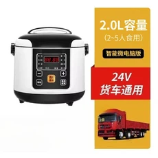 2L 전기 휴대용 자동차 밥솥 멀티쿠커 12V/24V 트럭용 수프 죽 음식 찜기 도시락 여행용, 03 2